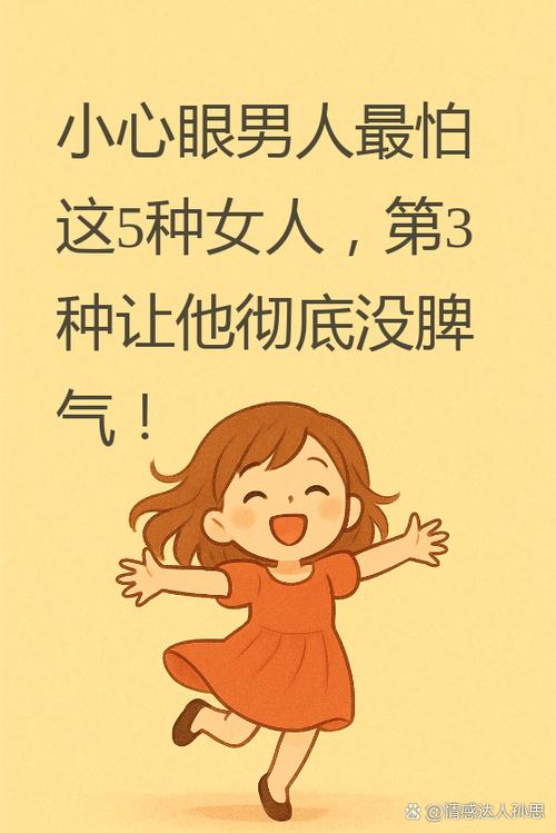 哪些面相的人癡情但絕不容忍背叛