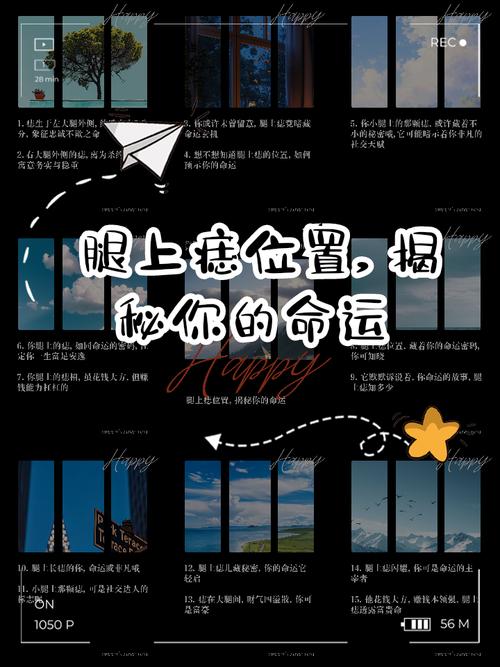 腿上的痣有什么含義？腿上痣的位置與命運