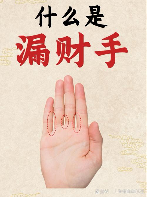 手相看相入門：指縫大的人容易漏財嗎