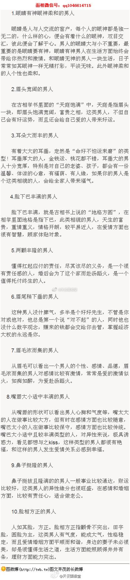 如何在相親中辨別好男人