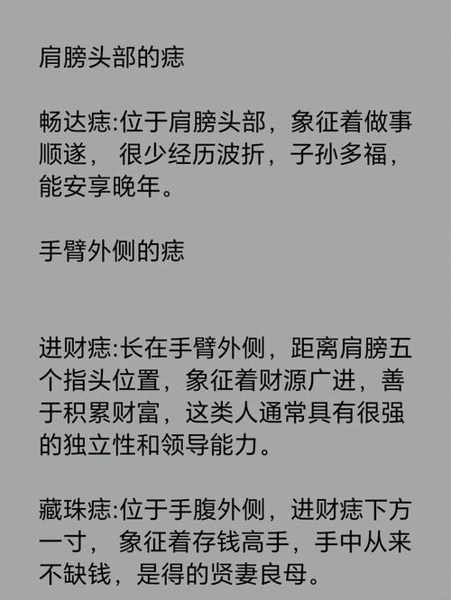 女人手臂有痣代表什么？女人手臂長痣的含義