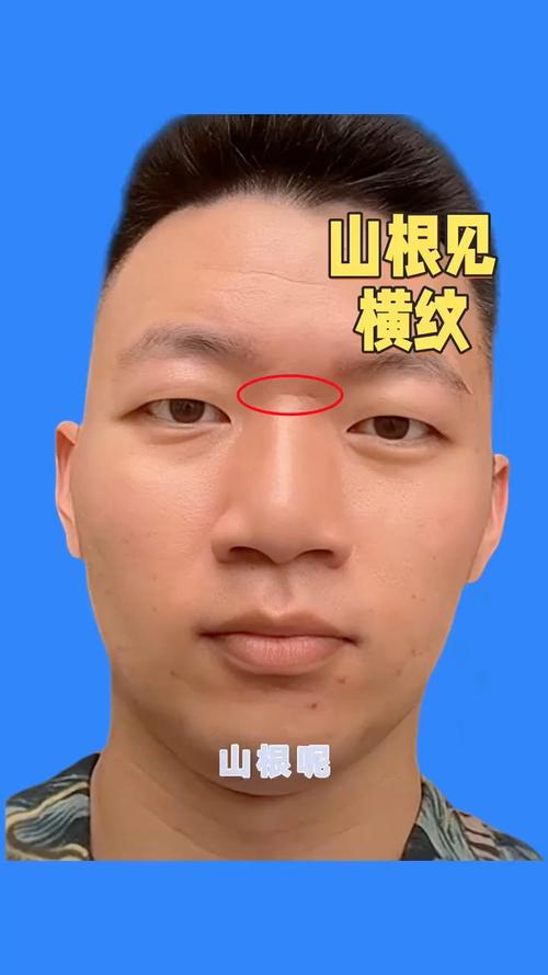 面相中男人山根有橫紋