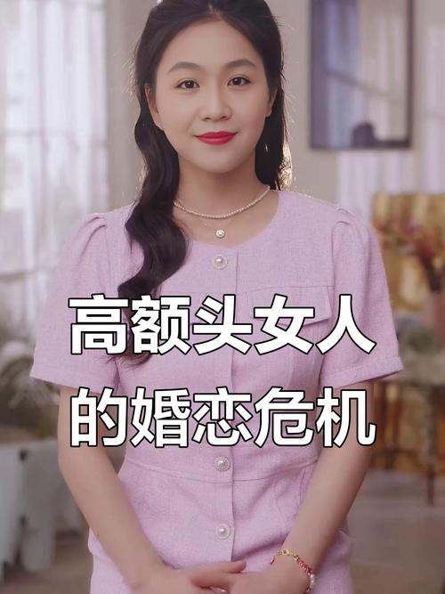 發際線高面相的女生命運