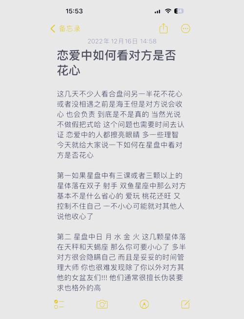 什么樣的人愛情不會花心