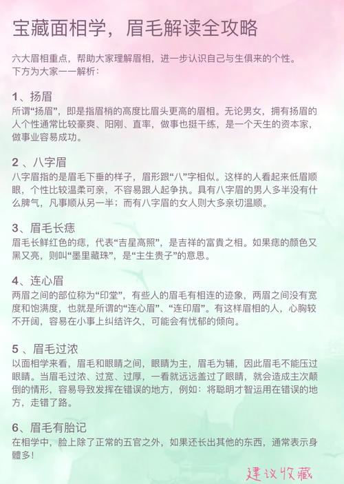 連心眉怎么化解 連心眉面相究竟好不好