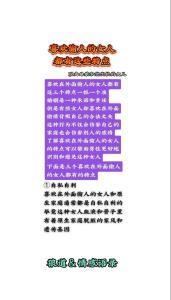 偷情后的女人面相有什么特點