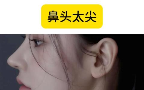 頭尖、鼻子尖、口尖三尖齊全天生破產命