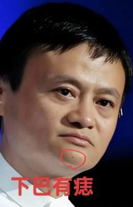 男人臉上福痣圖片 下巴長痣主財富