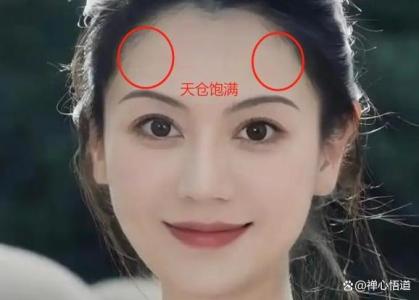 有經商頭腦的女人面相 眼睛有神天倉飽滿