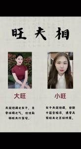 什么樣面相的女人命好