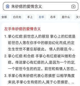 手上有痣代表什么？手上長痣有什么含義