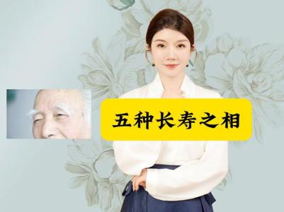 什么面相的人晚年有好運
