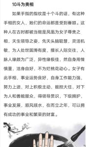 佛說十斗男人命運 十個斗的女人命運婚姻