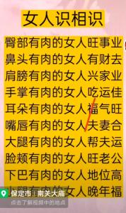 什么面相的男人會賺錢能迷住女人