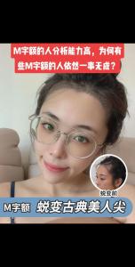 女人額頭面相 M字額容易沉迷酒色