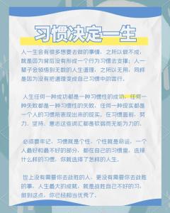 哪些不良行為習(xí)慣會(huì)影響一個(gè)人的運(yùn)勢(shì)