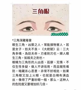 不能深交的女人面相