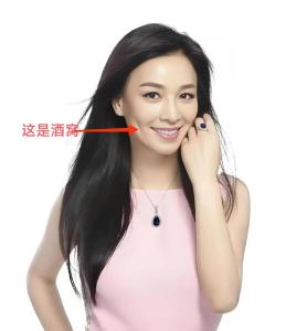 左側酒窩是福氣之面相嗎