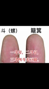 4斗6簸箕的命運怎么樣 人生發(fā)展看幾個斗