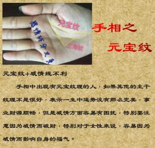 元寶紋是什么意思 有缺口說明什么