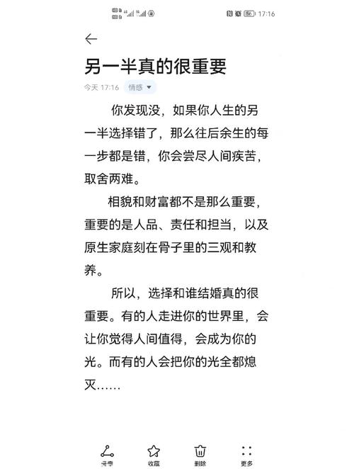 命理教你如何選擇好的人生伴侶