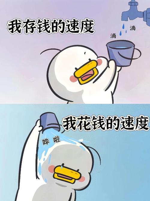 花錢如流水的體相特征