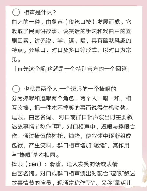 相學解析——聲音