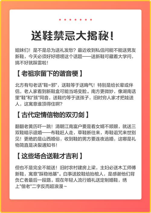 情侶送鞋的禁忌及化解 如何處理