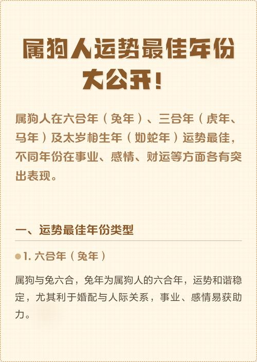 屬狗2024年9月的運勢及運程 2024年屬狗人9月份運勢