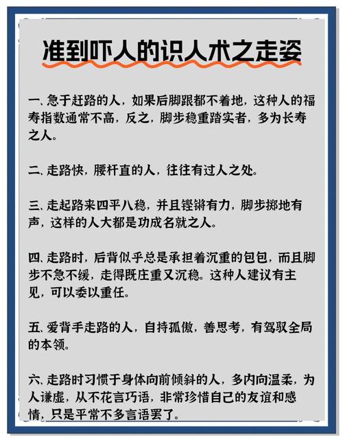 相學(xué)解析：走路姿勢(shì)看性格