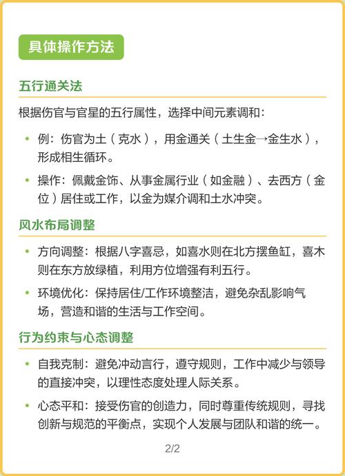 怎么樣斷傷官見官