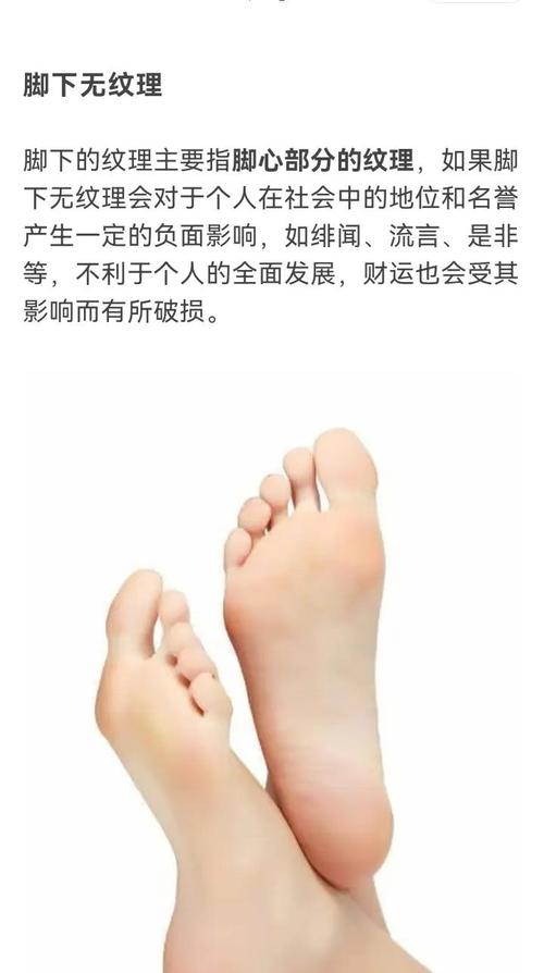 男人腳小財運好嗎 男人腳小運勢如何