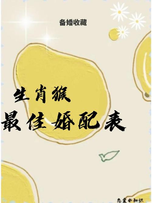 屬猴女最適合的屬相是誰 屬猴女人最佳丈夫