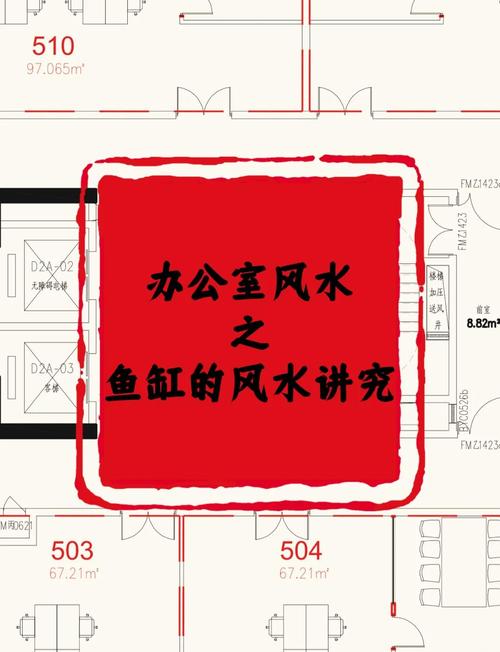 辦公室魚缸的擺放風(fēng)水