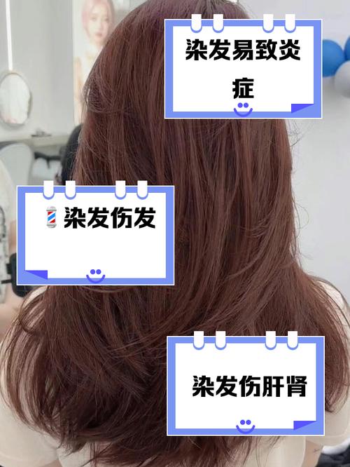 經常染發對自身運勢有什么影響