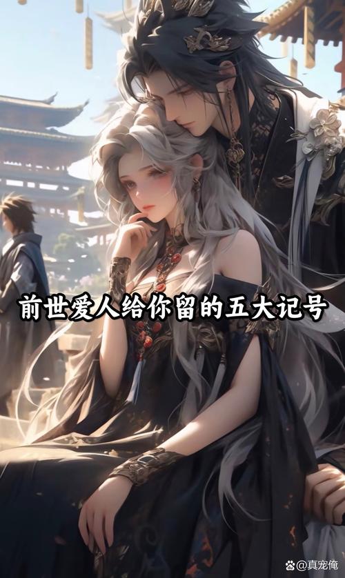 與前世戀人約定3個記號 前世愛人如何相認