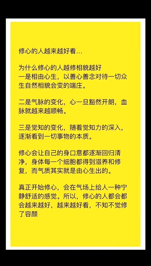 相由心生——人品高尚運(yùn)勢(shì)自會(huì)通達(dá)