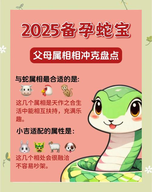 一胎虎寶寶二胎蛇寶寶好嗎 婆婆兔和媳婦蛇合不合