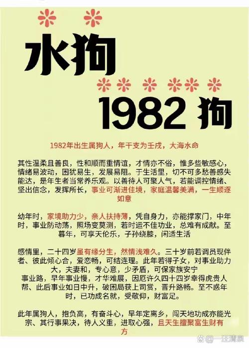 80年屬猴人終身壽命多長 80年猴82年狗能到老嗎
