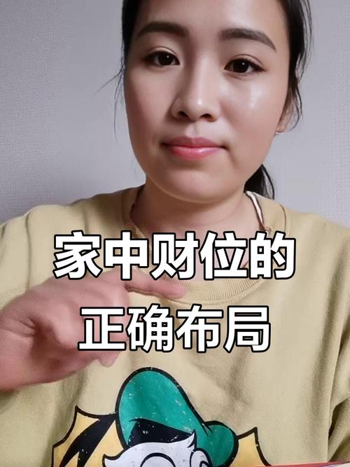 女人哪里有肉，財庫越滿，家中越有錢？