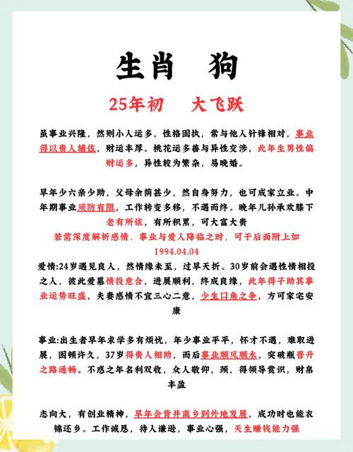 能夠讓屬狗人變富貴的生肖 狗的最佳四個貴人是誰