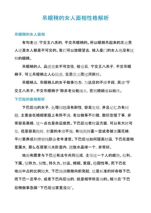 吊眼梢女人面相 一個(gè)女生有狐貍眼好嗎