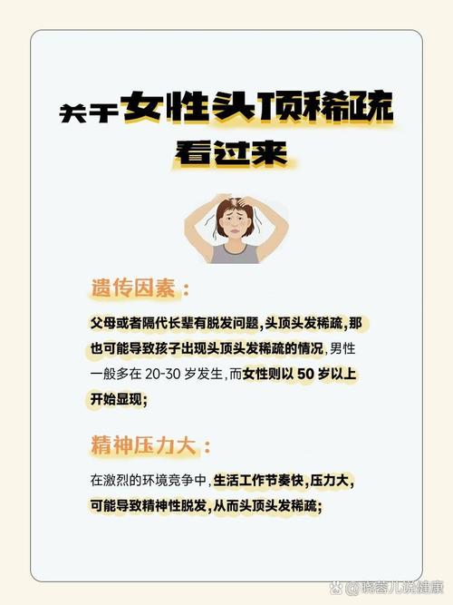 女人頭發(fā)稀少 女人頭發(fā)稀少運(yùn)勢(shì)解析