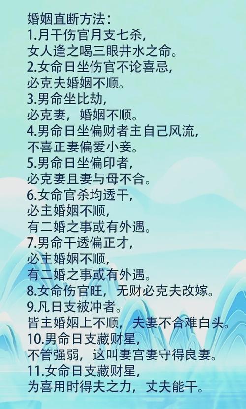 風水上，有哪些影響婚姻的因素