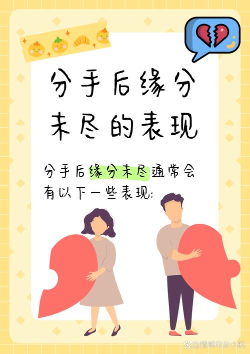 男女緣分未盡的表現(xiàn) 正緣會分手再復(fù)合嗎
