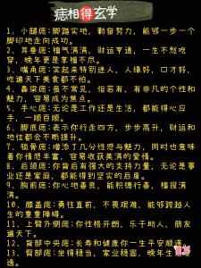 小腿有痣代表什么意思