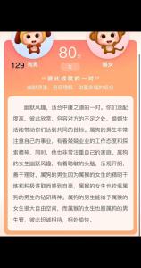 猴和狗婚姻好不好 狗和猴相配好嗎