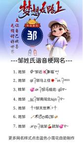蛇年鄒姓男孩名字大全 蛇年充滿陽剛之氣的鄒姓男孩名字