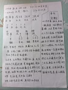 八字姻緣測試 周易免費測算婚姻