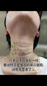 脖子看你一生的富貴貧賤